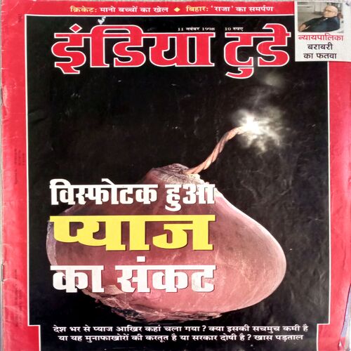 India Today (11 Nov 1998)