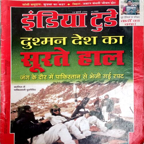 India Today (14 July 1999)