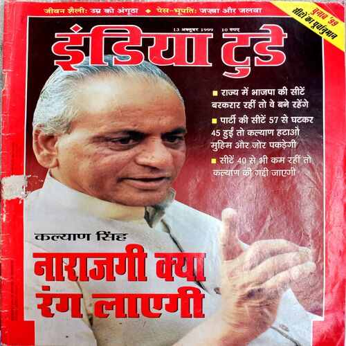 India Today (13 Oct 1999)