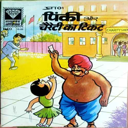 Diamond Comics ( Pinki Aur Charity Ka Ticket)