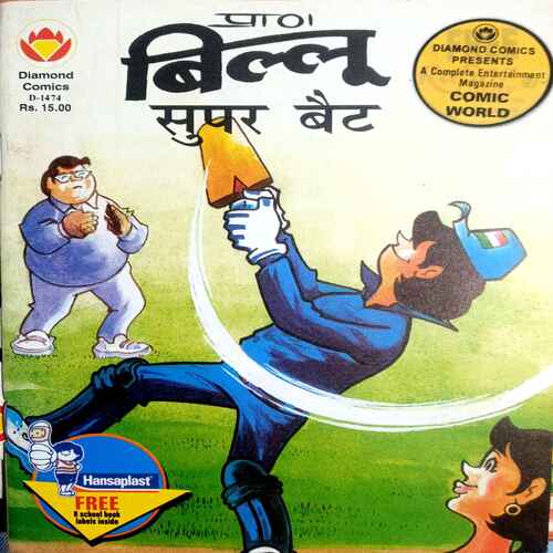 Diamond Comics ( Billu  Super Bat)