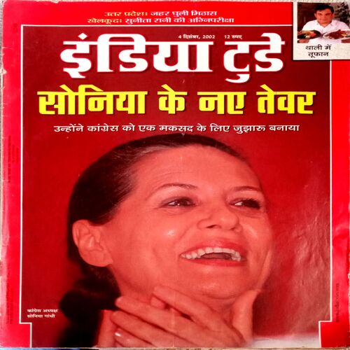 India Today (4 Dec 2002)