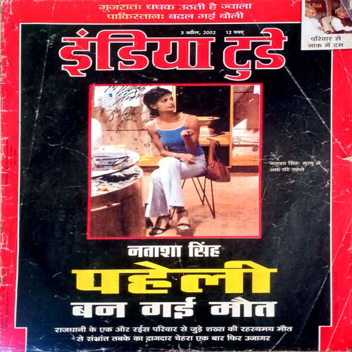 India Today (3 April 2002)