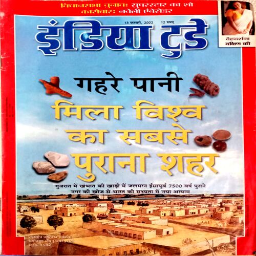 India Today (13 Feb 2002)