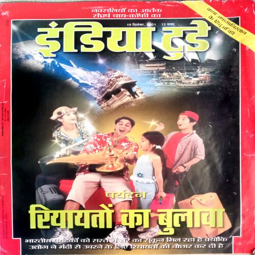 India Today (19 Dec 2001)