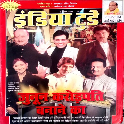 India Today (8 Nov 2000)