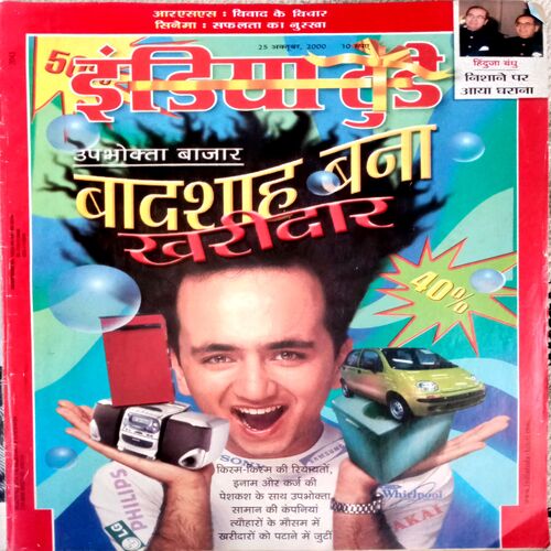 India Today (25 Oct 2000)