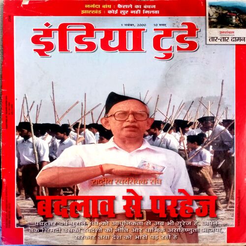 India Today (1 Nov 2000)