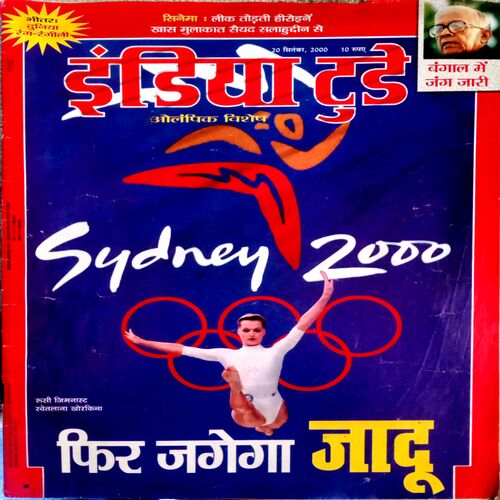 India Today (20 Sept 2000)