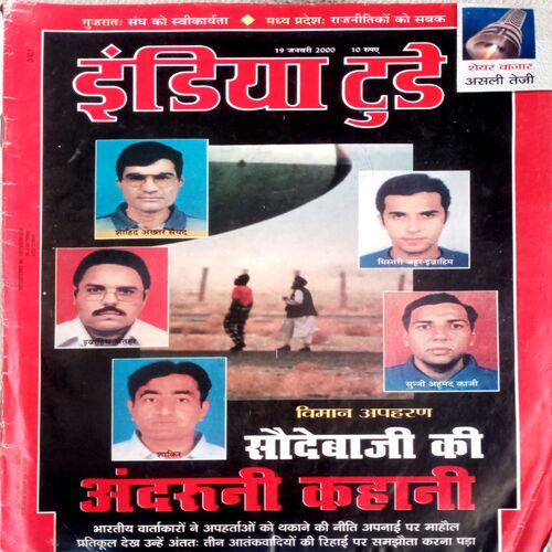India Today (19 Jan 2000)