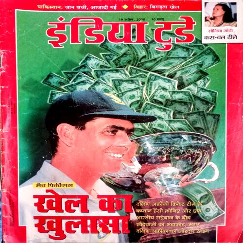 India Today (19 April 2000)
