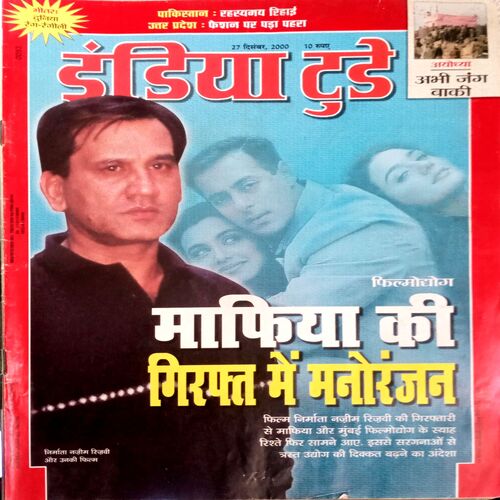 India Today (27 Dec 2000)