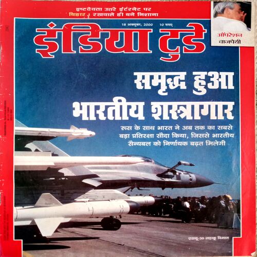 India Today (18 Oct 2000)