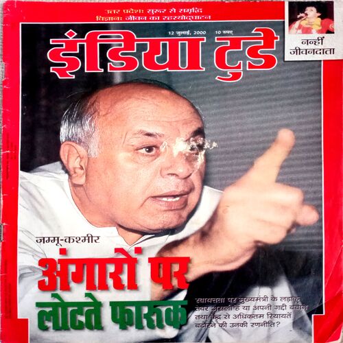 India Today (12 July 2000)