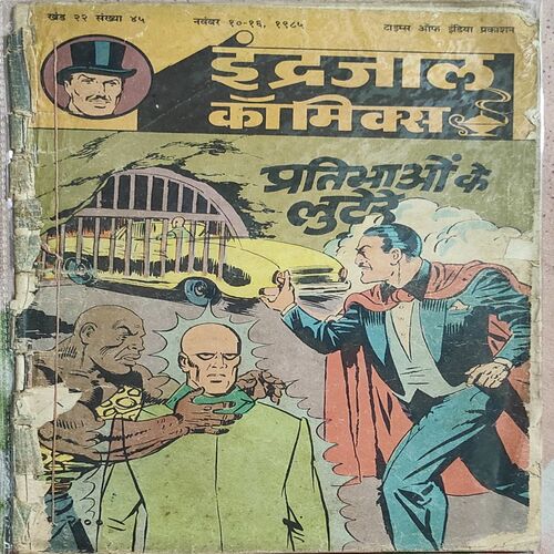 Pratibhawo  Ke Lutere .