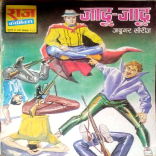 Jadu Jadu Jaduyi Series ( Raj Comics )