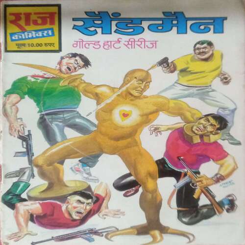 Sandman Gold Heart Series (Raj Comics)