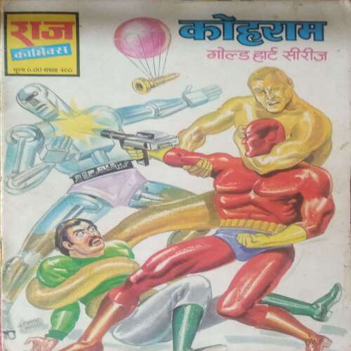 Khoram Gold Heart Series (Raj Comice )
