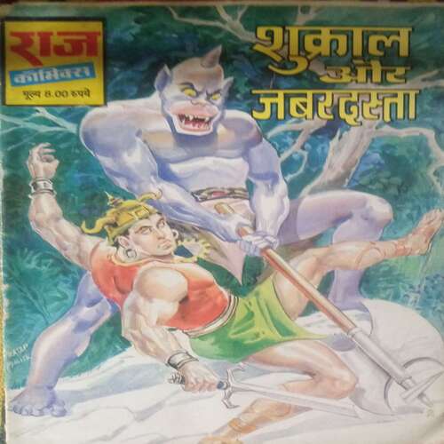 Shukral or Jabardastaa(Raj comics)