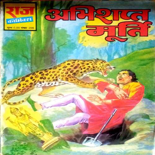 Abhishapt Moorti (Raj Comics )