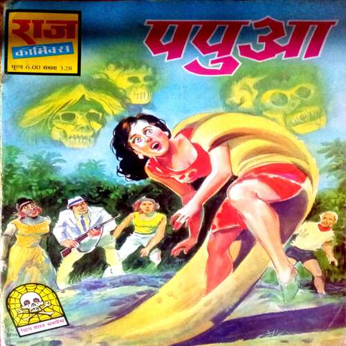 Papua (Raj Comics )
