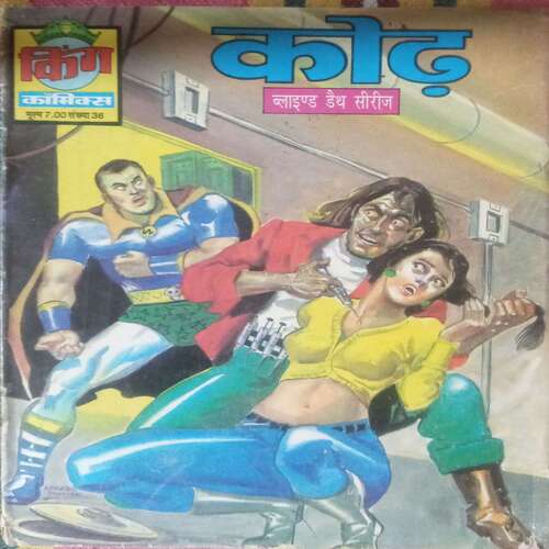 Kore (Raj Comics )