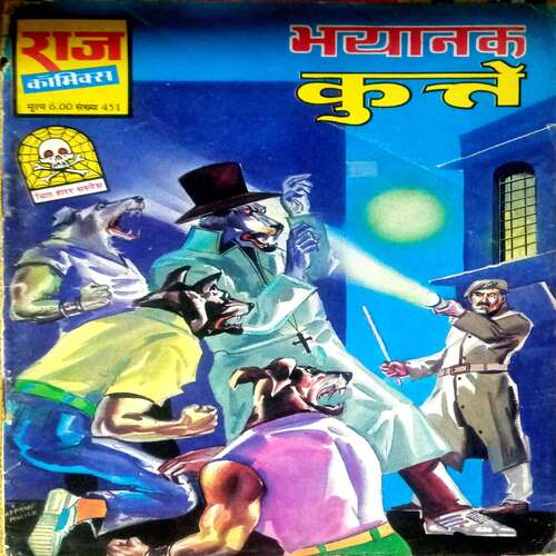 Bhayaanak Kutta ( Raj Comics )