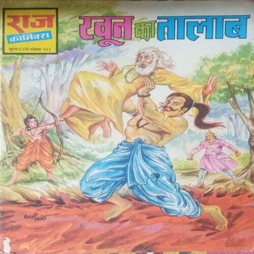 Khun  ka taalaab (Raj Comics )