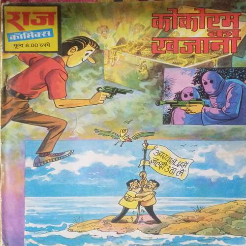 Kakoram Ka Khazana ( Raj Comics )