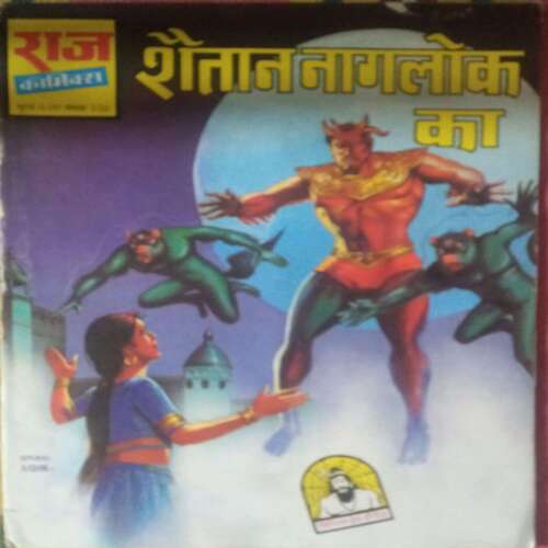 Satain Naglok Ka (Raj Comics)