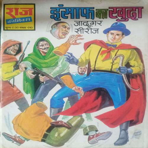 Inshaf Ka Khudha  Jadugar Series ( Raj Comics )