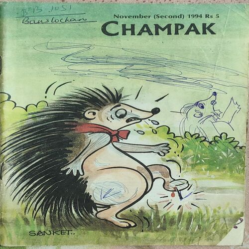 CHAMPAK  . ( November - 2nd - 1994 ).