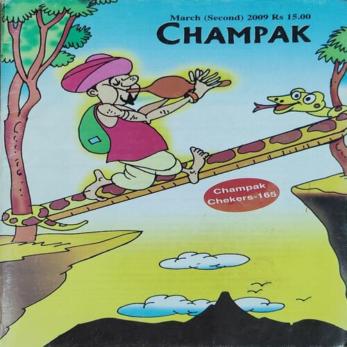 CHAMPAK . ( March – 2nd – 2009 ). Small .