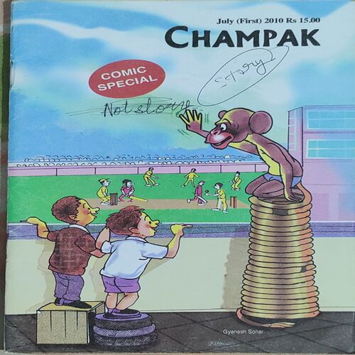 CHAMPAK . ( July – 1st – 2010 ). Small .