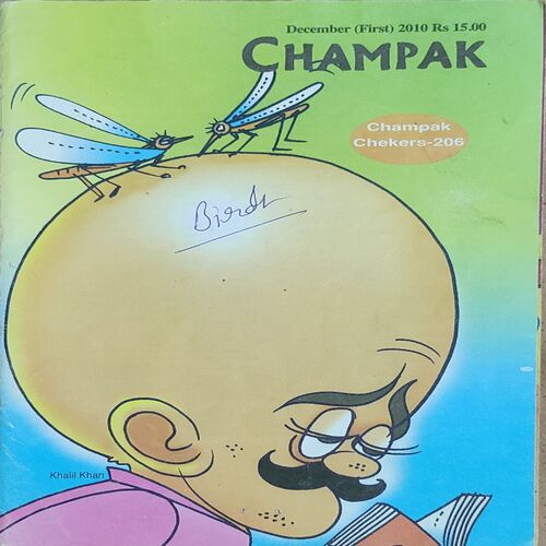 CHAMPAK . ( December – 1st – 2010 ). Small .