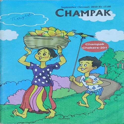 CHAMPAK . ( September – 2nd – 2010 ). Small .