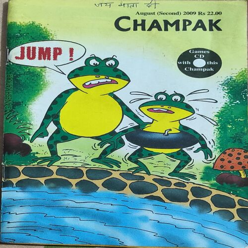 CHAMPAK  . ( August - 2nd - 2009 ).