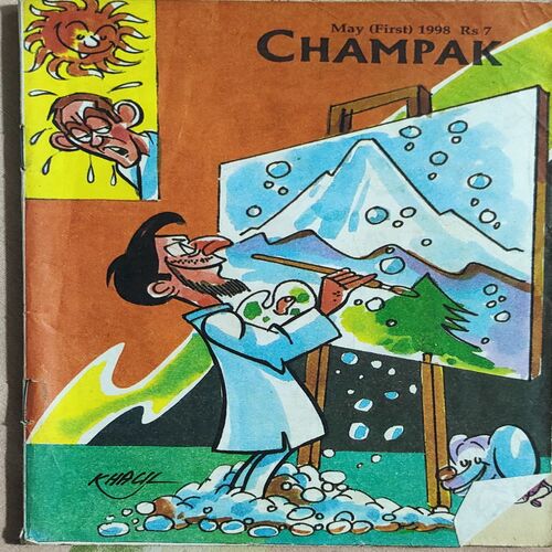 CHAMPAK  . ( May - 1st - 1998 ).