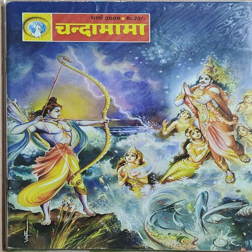 Chandamama  . Edition : – ( March – 2009 ) .