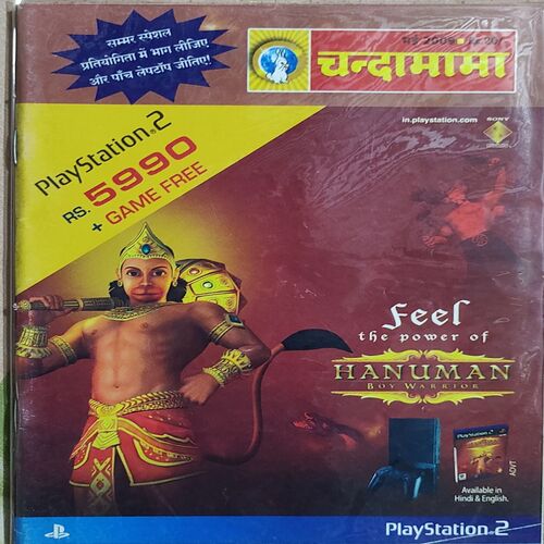 Chandamama  . Edition : – ( May – 2009 ) .