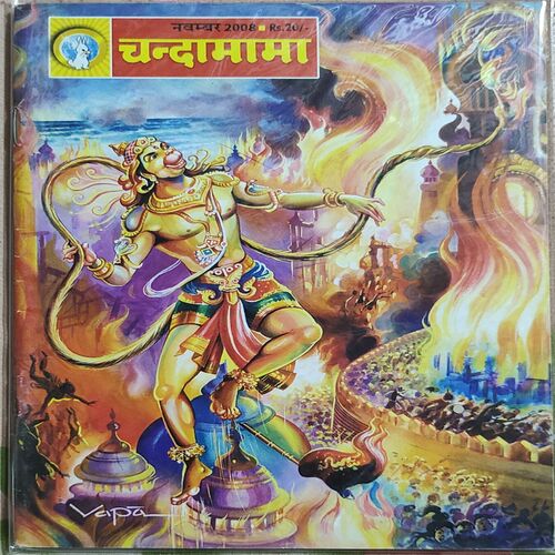 Chandamama  . Edition : – ( November – 2008 ) .