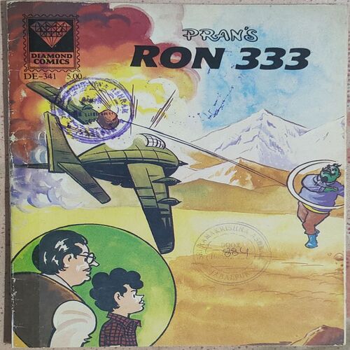 Ron 333 .