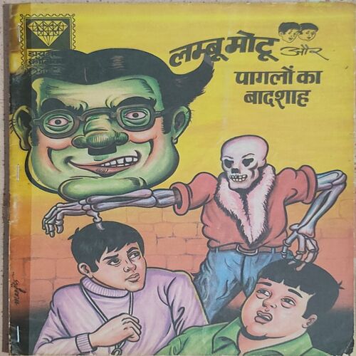 Lamboo Motu Aur Paglo Ka Badsha .