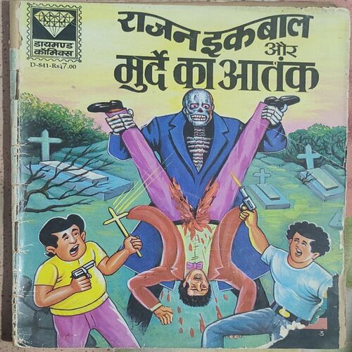Rajan Iqbal Aur Murde Ka Aatank .