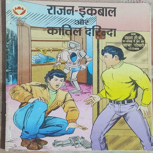 Rajan Iqbal Aur Katil Darinda .