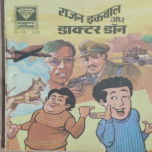 Rajan Iqbal Aur Doctor Don .