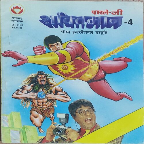 Shaktiman - 04 .