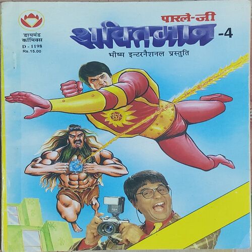 Shaktiman - 04 .
