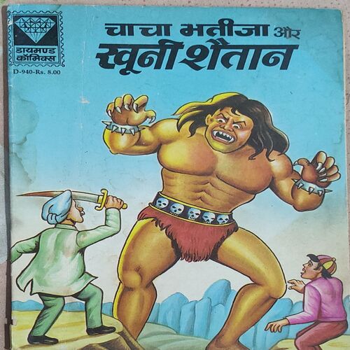 Chacha Bhatija Aur Khooni Shaitaan .