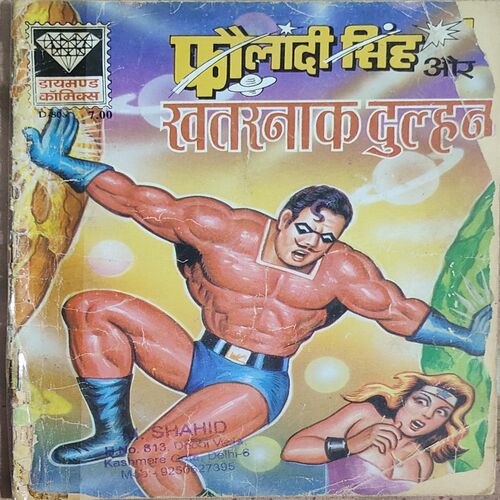 Fauladi Singh Aur Khatrnaak Dulhan .